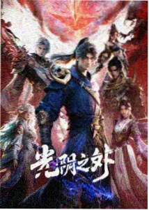 你的名字
